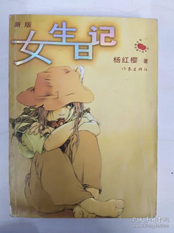 救援网球女孩
